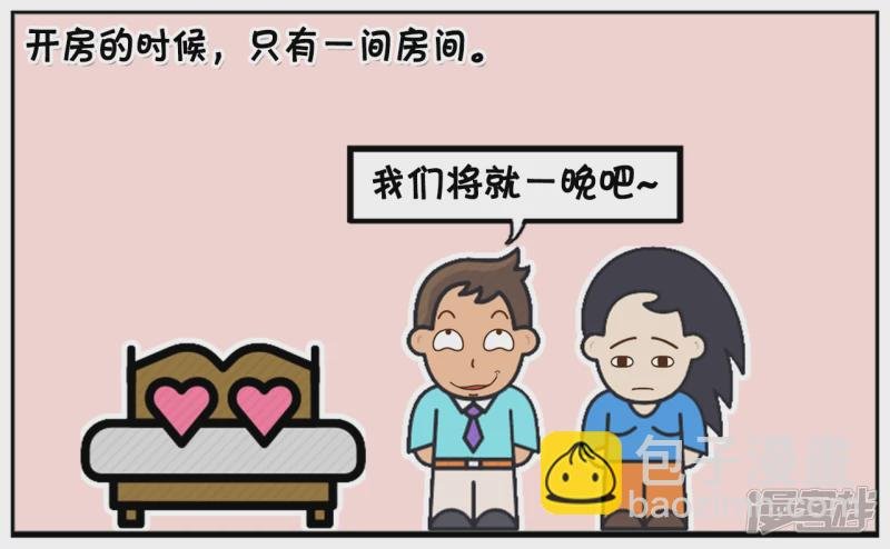 楚楚与子阳约会去外地旅游