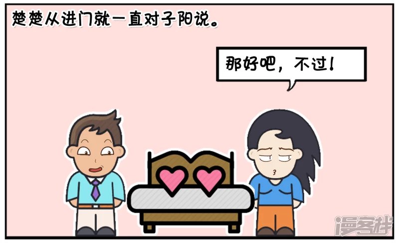 楚楚与子阳约会去外地旅游