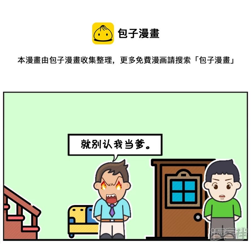 学习成绩很差的子阳回到家