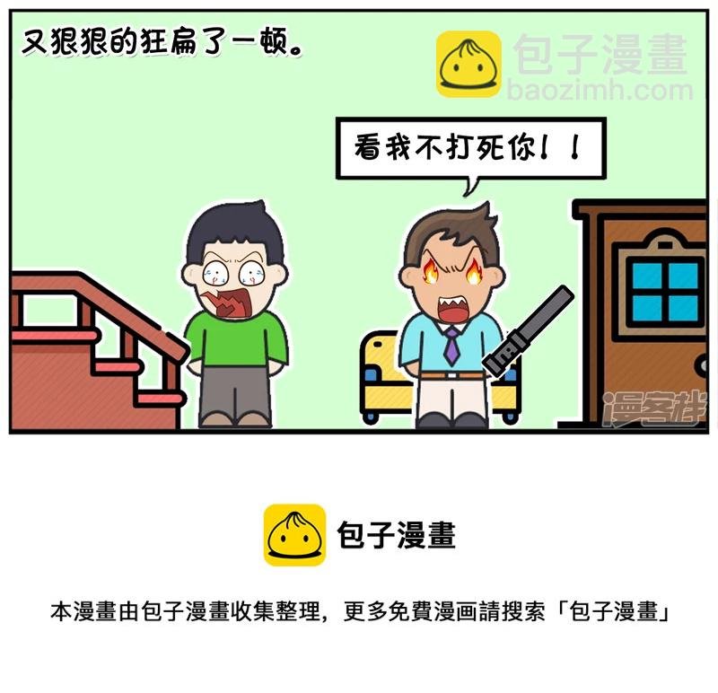学习成绩很差的子阳回到家