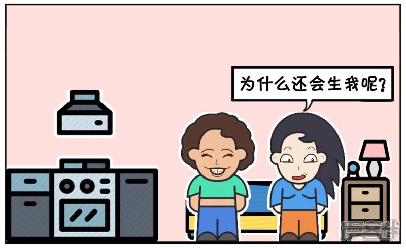 小女儿问妈妈为什么生这么多
