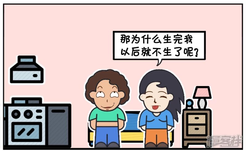 小女儿问妈妈为什么生这么多