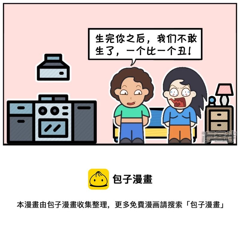 小女儿问妈妈为什么生这么多