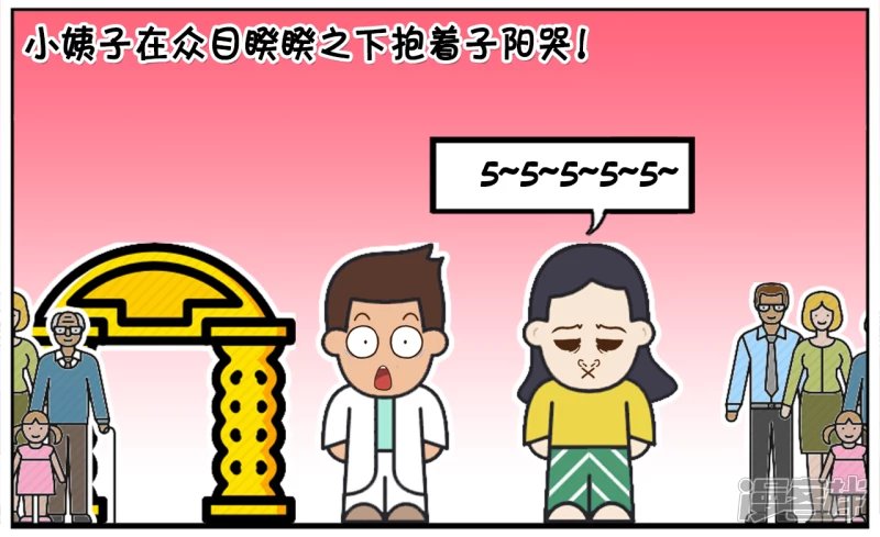 子阳与楚楚结婚的当天晚上