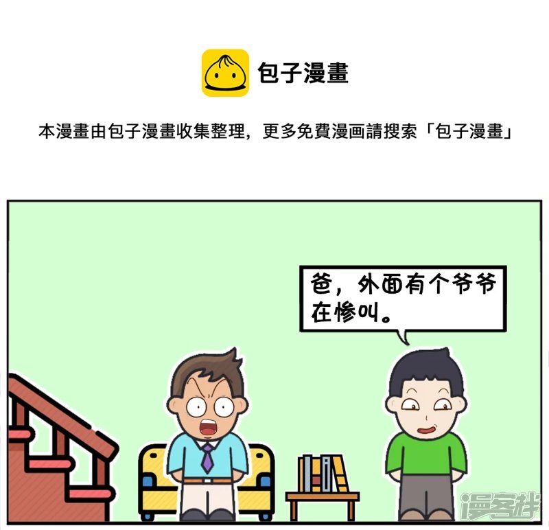 聪明的儿子问爸爸要钱吃冰棍