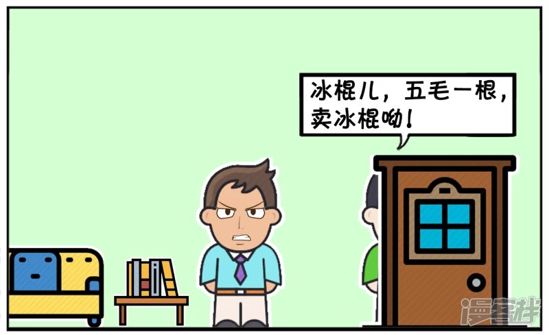 聪明的儿子问爸爸要钱吃冰棍