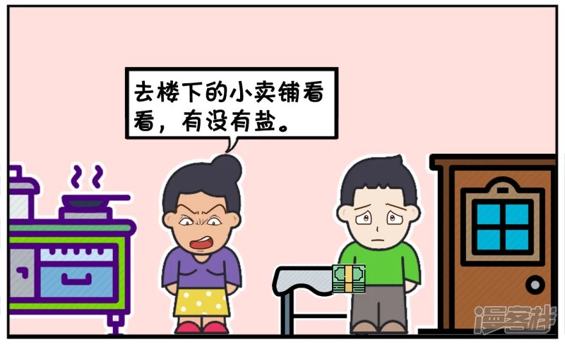 子阳的妈妈在家里做饭，没盐了