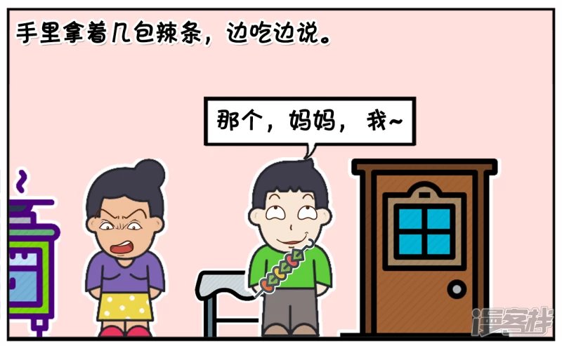 子阳的妈妈在家里做饭，没盐了