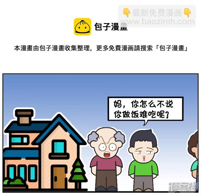 子阳的妈妈带着子阳回娘家