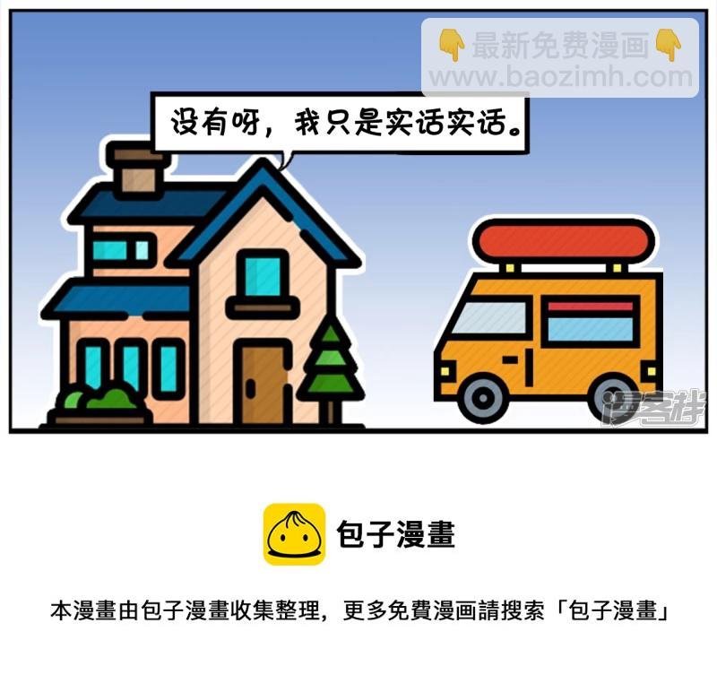 子阳的妈妈带着子阳回娘家