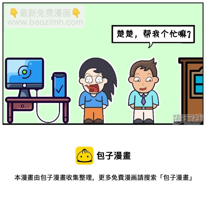 楚楚去一家新公司上班
