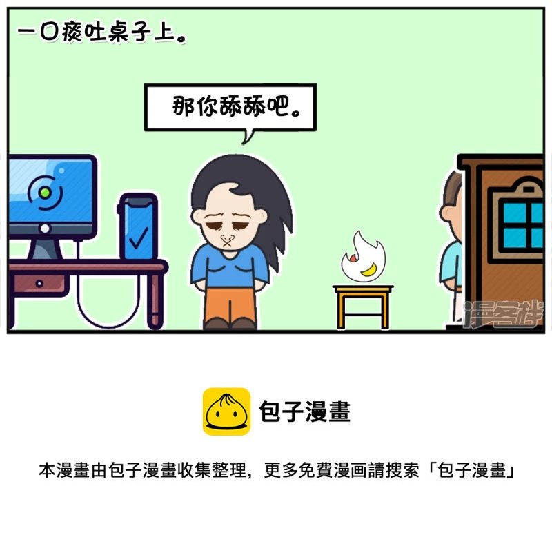 楚楚去一家新公司上班
