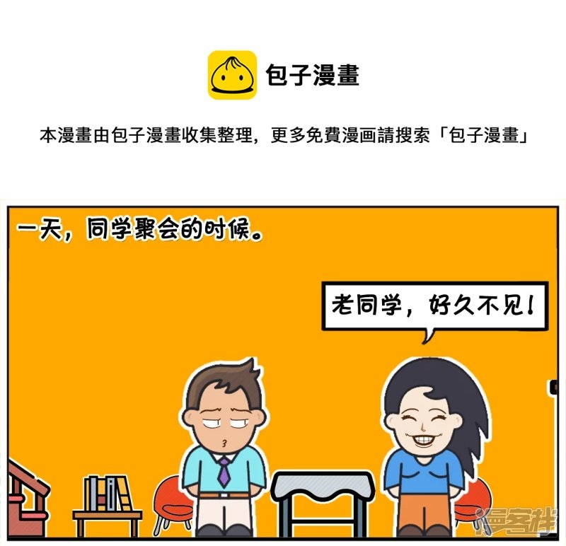 女同学问子阳为什么还一直单身
