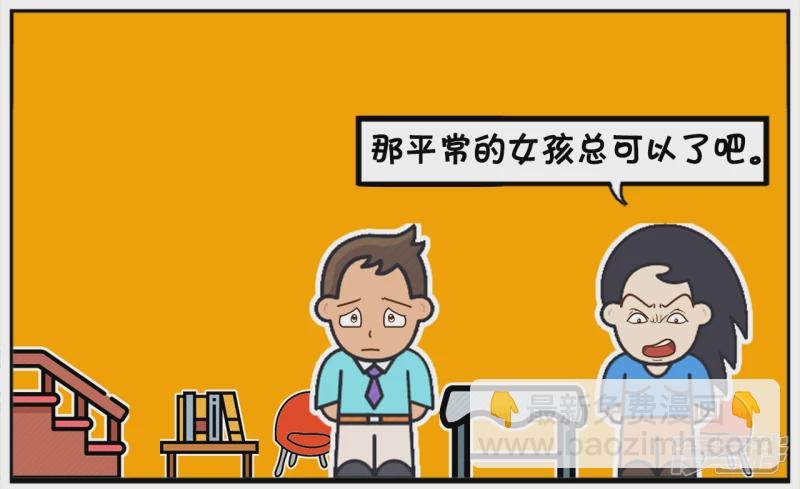 女同学问子阳为什么还一直单身