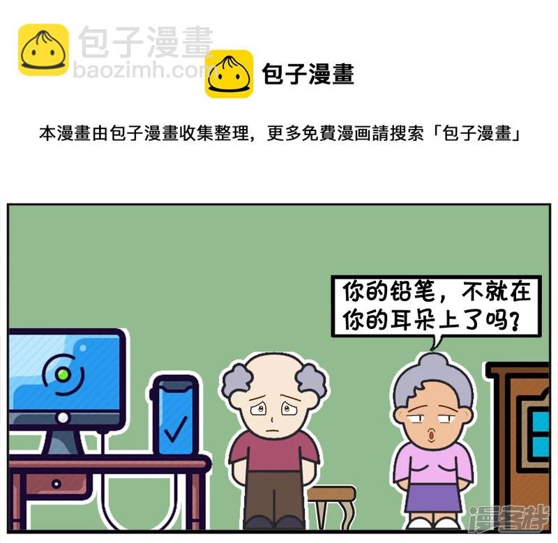 一名老教授正在通宵赶论文