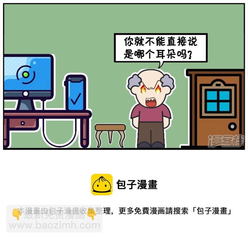一名老教授正在通宵赶论文
