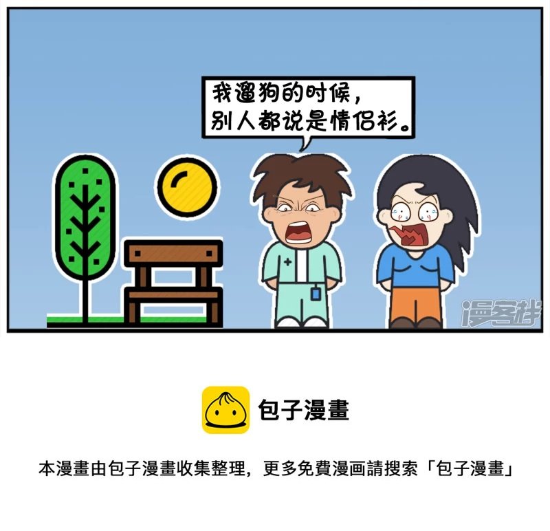 楚楚给子阳织了件毛衣
