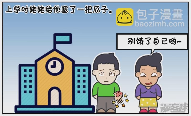 子阳小的时候姥姥特别溺爱他