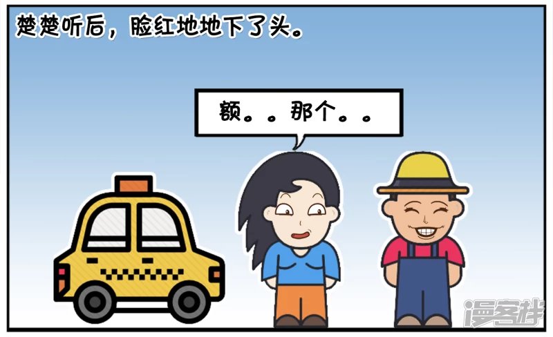 楚楚去驾校练车的时候