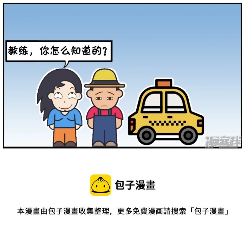 楚楚去驾校练车的时候