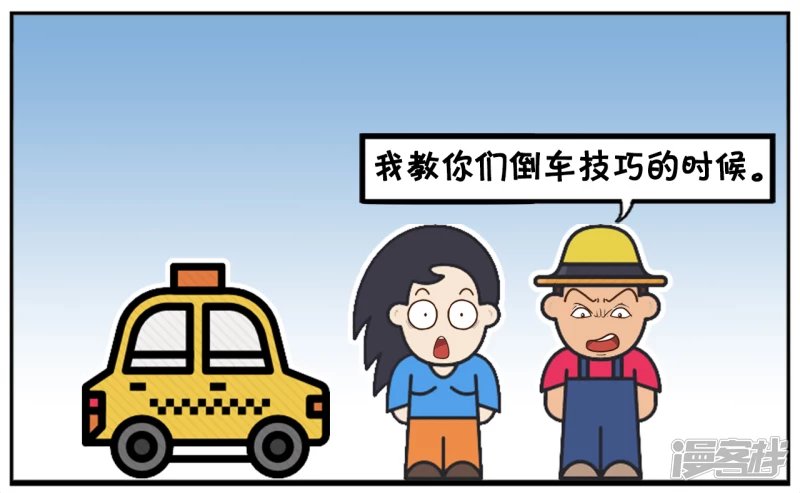 楚楚去驾校练车的时候