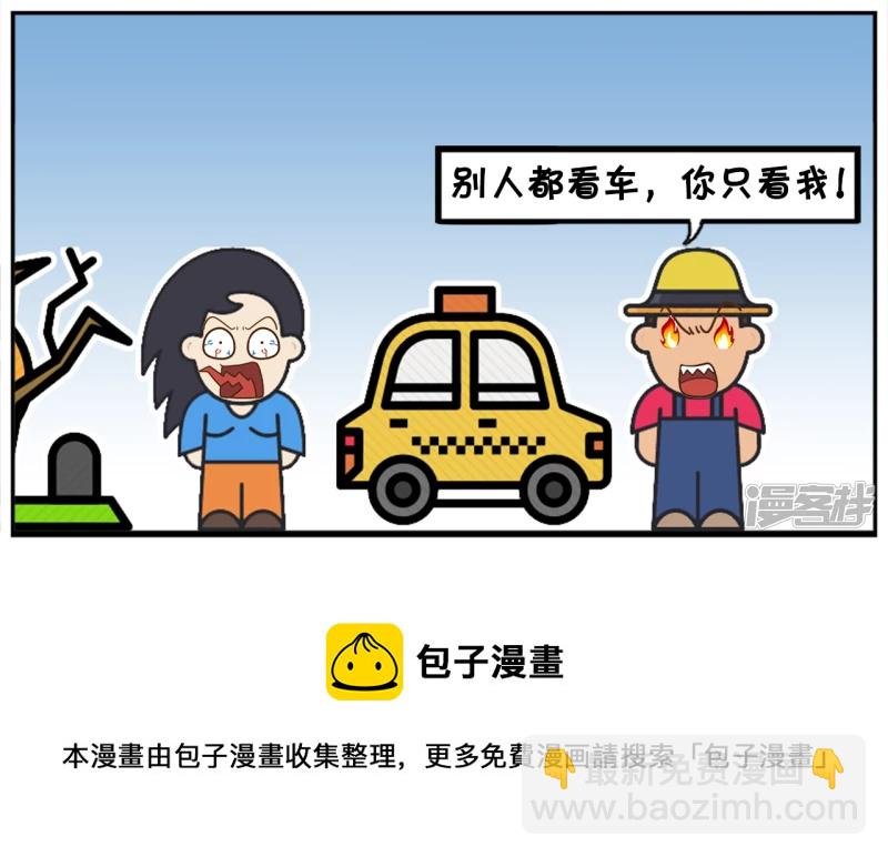 楚楚去驾校练车的时候