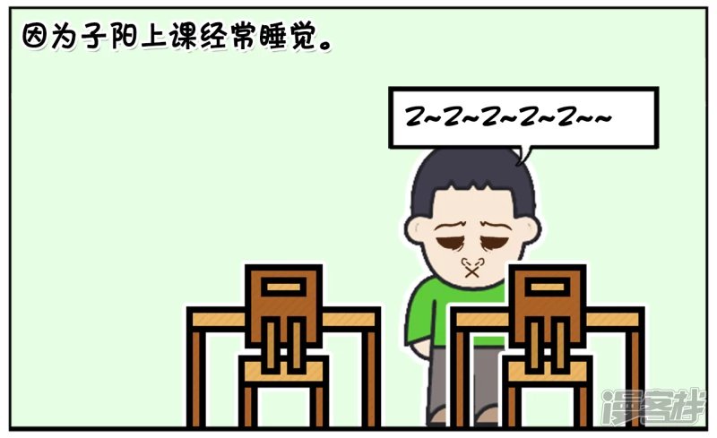 同桌上课前提醒自己该睡觉了