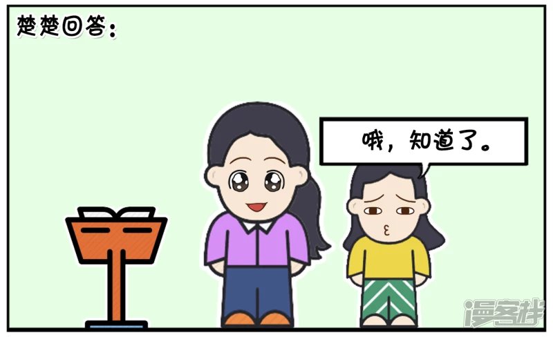 同桌上课前提醒自己该睡觉了
