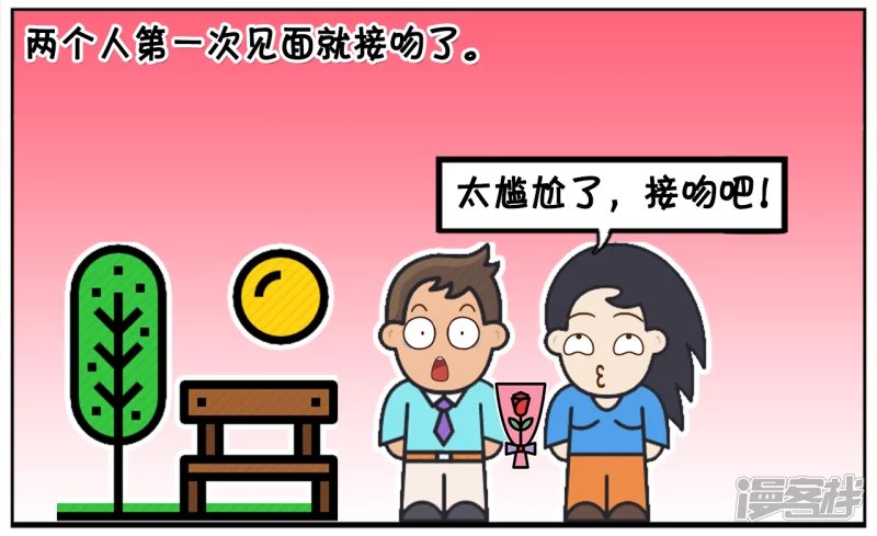 子阳与楚楚是网恋认识的