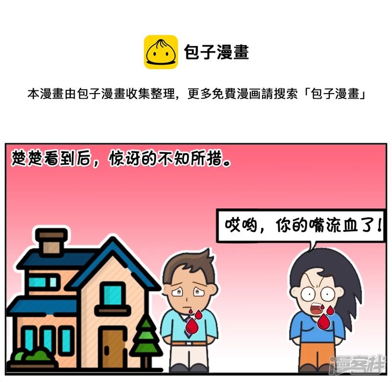 子阳与楚楚是网恋认识的