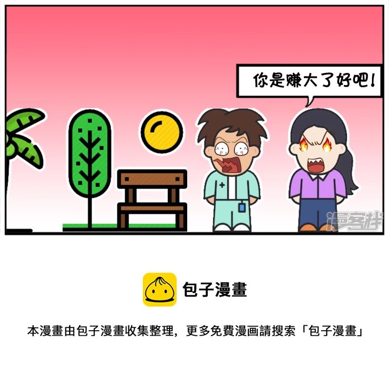 女生狡辩自己十万彩礼一点不贵