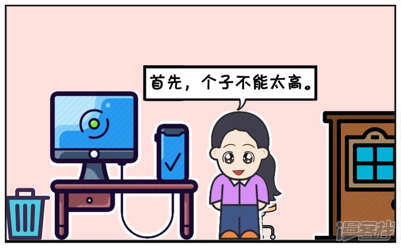 楚楚用电脑选择择偶标准
