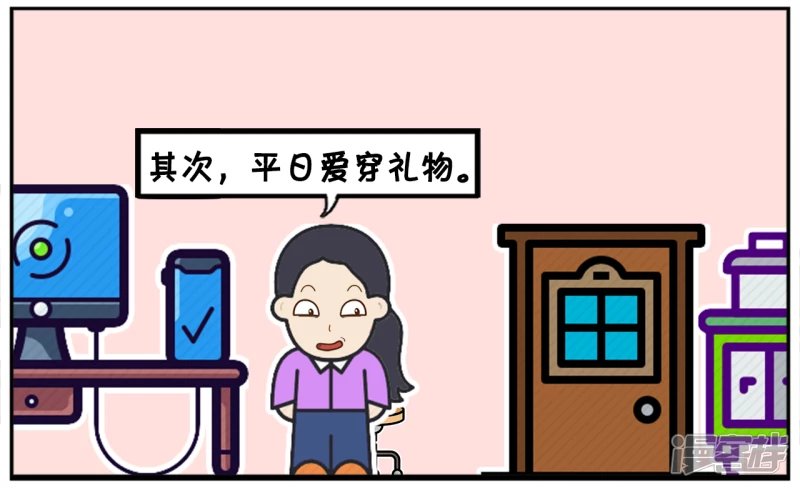楚楚用电脑选择择偶标准