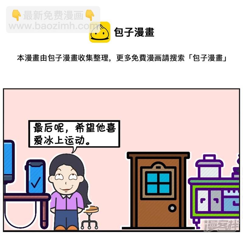 楚楚用电脑选择择偶标准