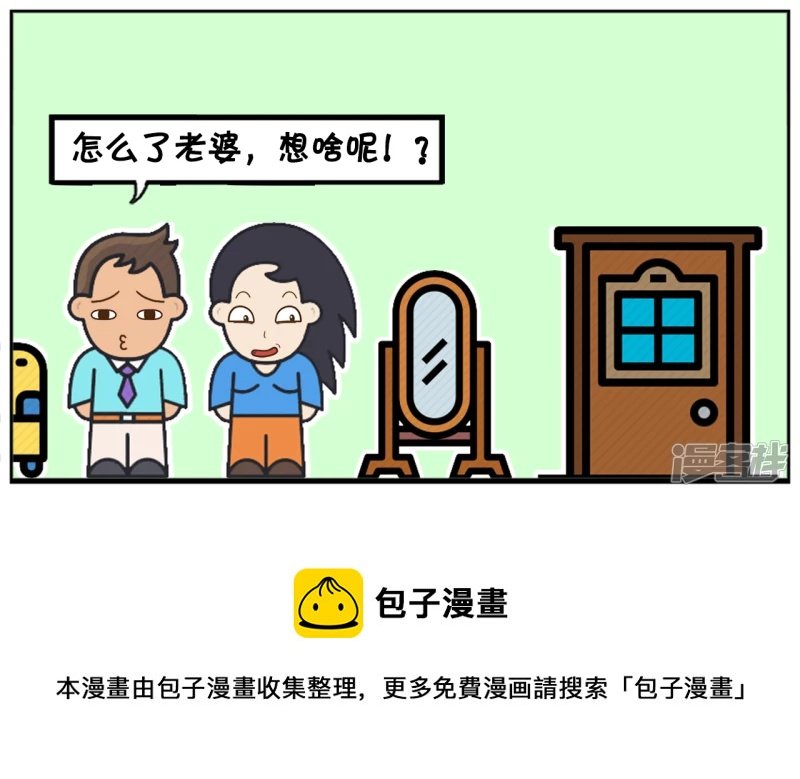 天气热，老婆想穿的清凉一些出门