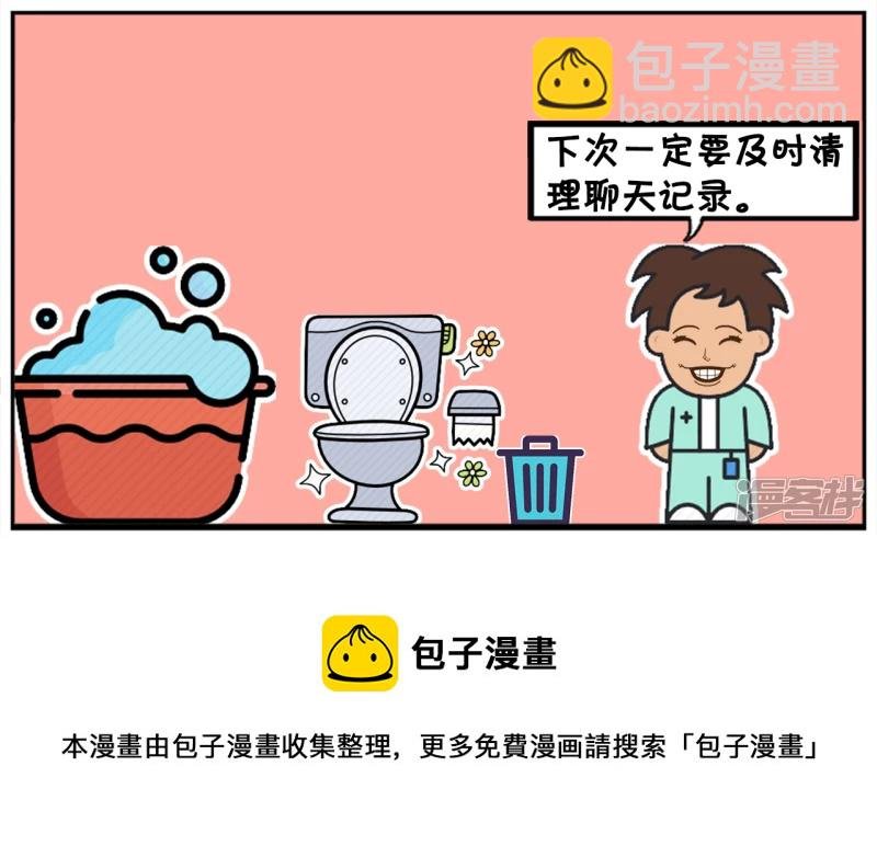 半夜楚楚抢子阳的手机看电视剧