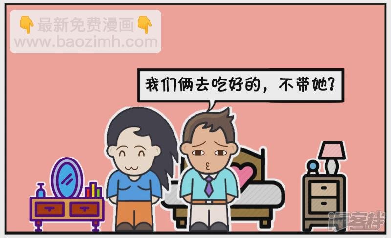 子阳与楚楚讨论出去吃点什么