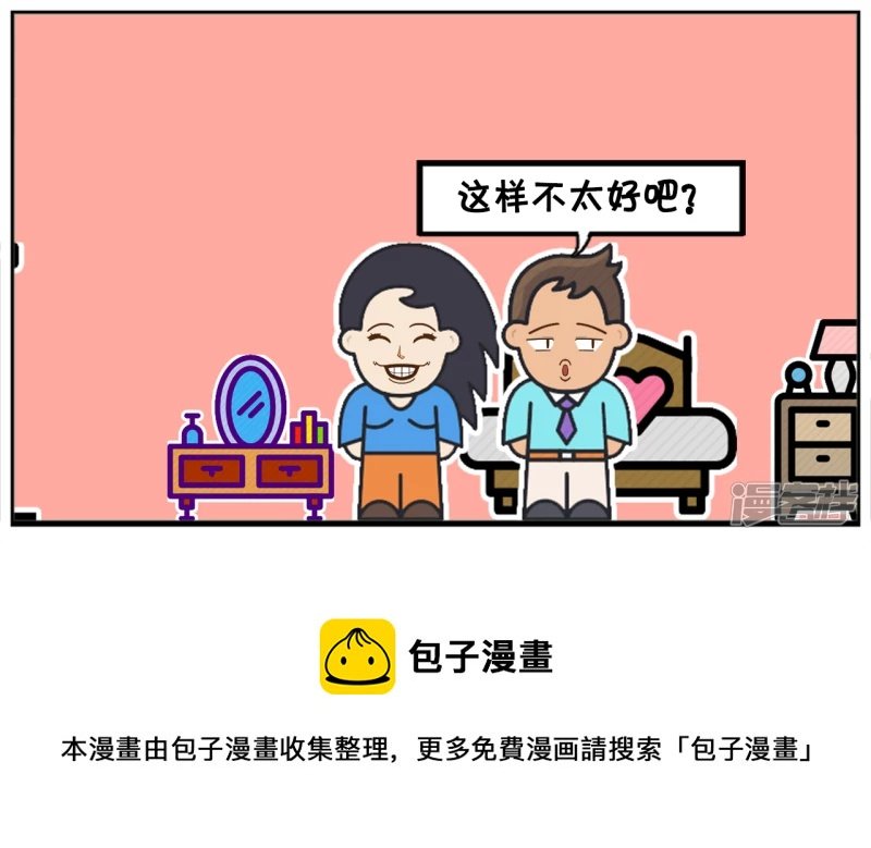 子阳与楚楚讨论出去吃点什么