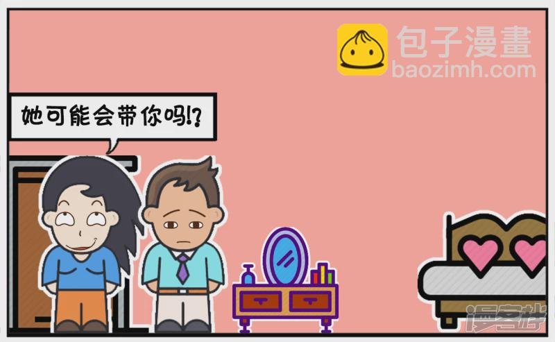 子阳与楚楚讨论出去吃点什么