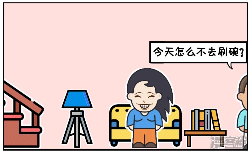 楚楚吃完饭后趟沙发，不去刷碗