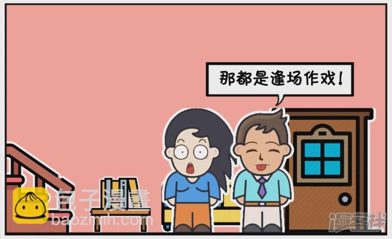 子阳半夜带了个人回了家