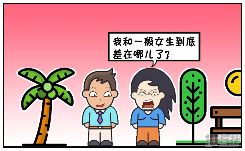 子阳嘲笑楚楚是女汉子