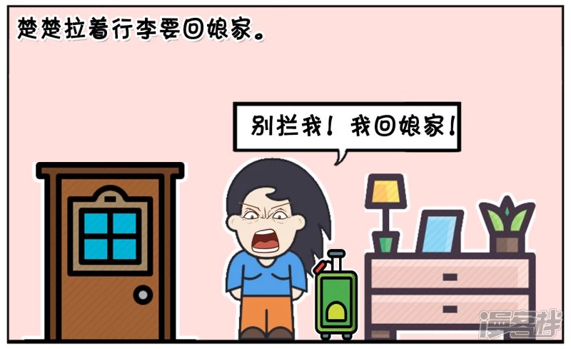 子阳举起左手跪在地上跟楚楚道歉