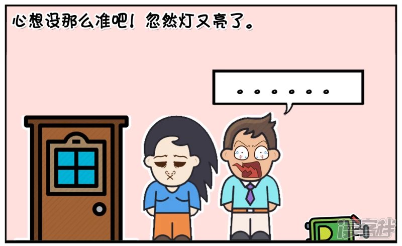 子阳举起左手跪在地上跟楚楚道歉