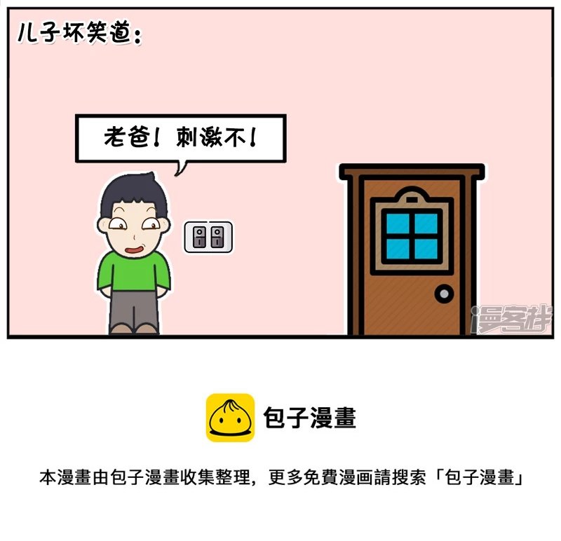 子阳举起左手跪在地上跟楚楚道歉
