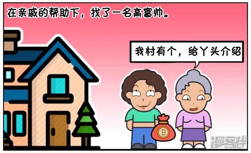 楚楚三十岁还一直没嫁出去