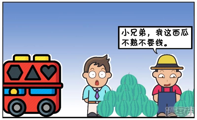 一天，子阳去路边摊买西瓜