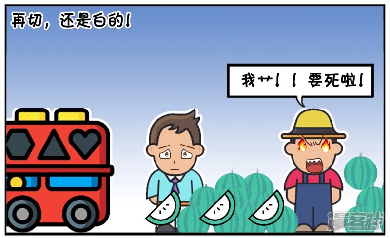 一天，子阳去路边摊买西瓜