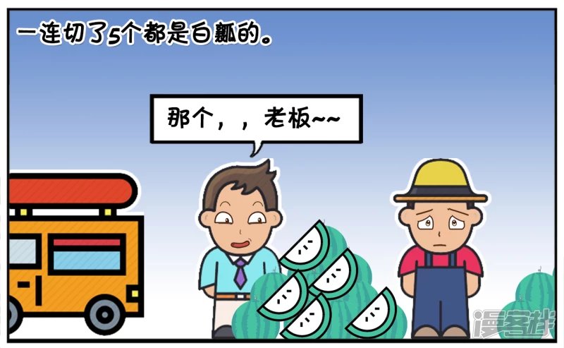 一天，子阳去路边摊买西瓜