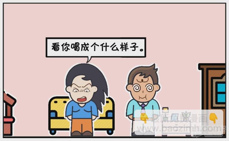 子阳喝的酩酊大醉，回到家以后
